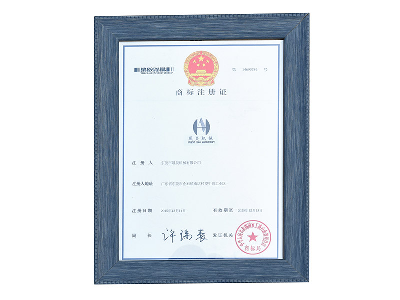 商标证书